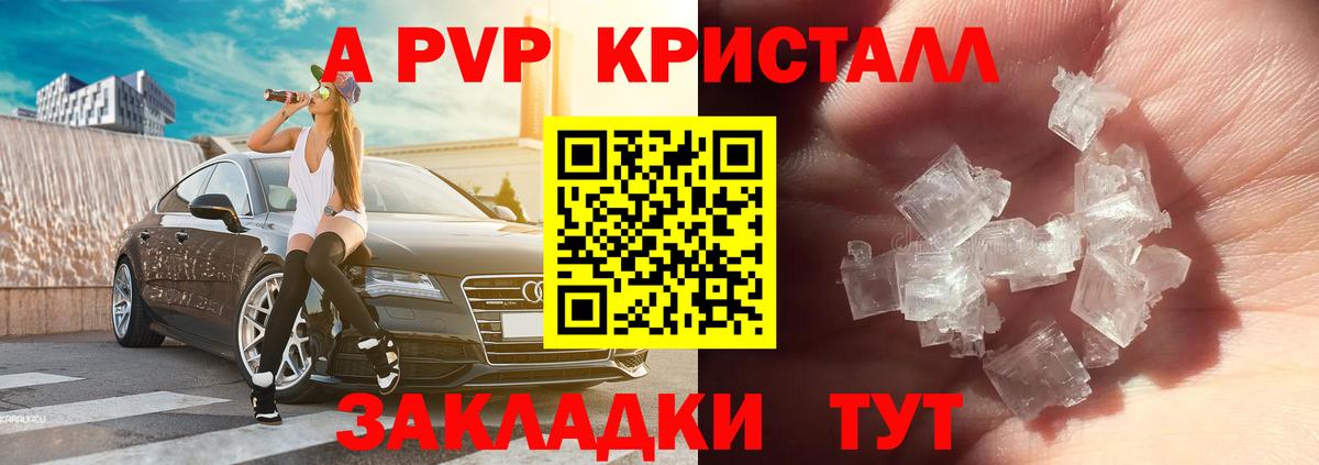 A PVP VHQ Бутурлиновка