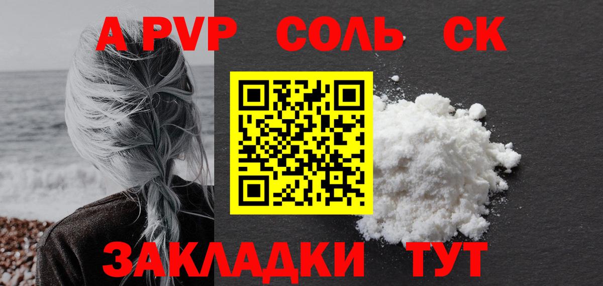 как найти наркотики  Вход с VPN  Alfa_PVP VHQ  Бутурлиновка  Alpha PVP  A-PVP СК КРИС  Alpha PVP мука 