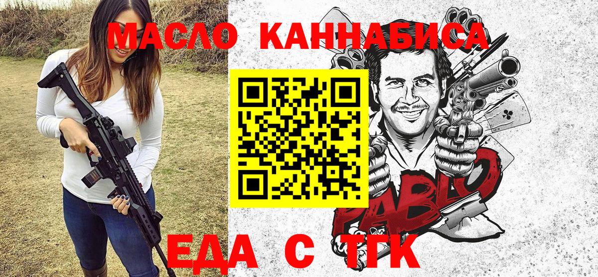 Бутурлиновка  Canna-Cookies конопля  Вход с VPN 