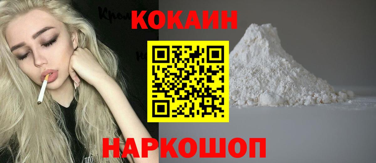 Бутурлиновка  КОКАИН FishScale  Cocaine  Вход с VPN 