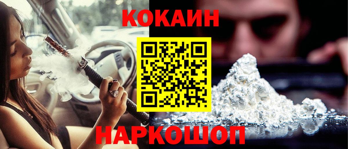 COCAIN 98% Бутурлиновка
