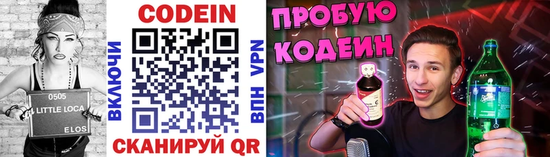 kraken рабочий сайт  Бутурлиновка  Codein Purple Drank 