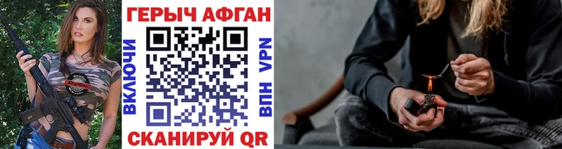 ГЕРОИН афганец  где купить наркоту  Бутурлиновка 