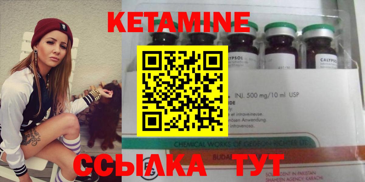 Бутурлиновка  Кетамин ketamine  КЕТАМИН VHQ  Вход с VPN 