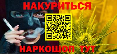 каннабис Можайск