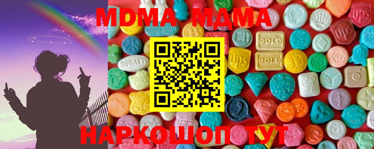 MDMA  Вход с VPN  Бутурлиновка  MDMA кристаллы  МДМА кристаллы 