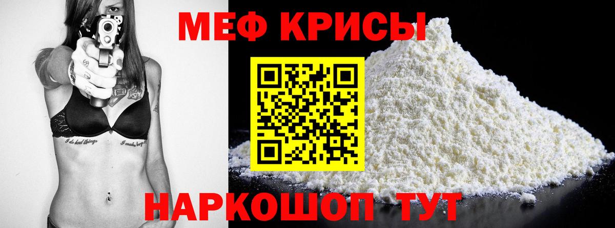 Бутурлиновка  МЕФ мяу мяу  Вход с VPN  МЕФ  МЯУ-МЯУ кристаллы 