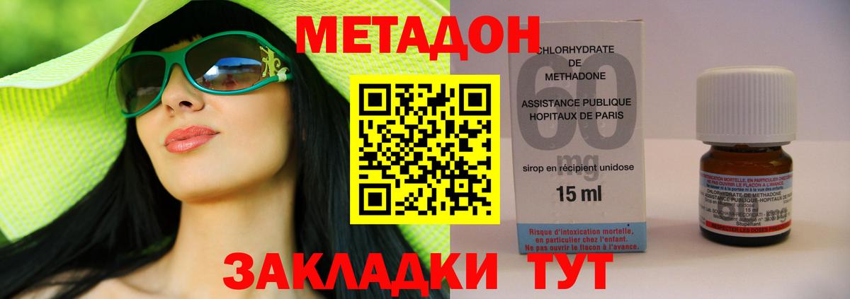 Бутурлиновка  дарк нет состав  Вход с VPN  МЕТАДОН белоснежный 