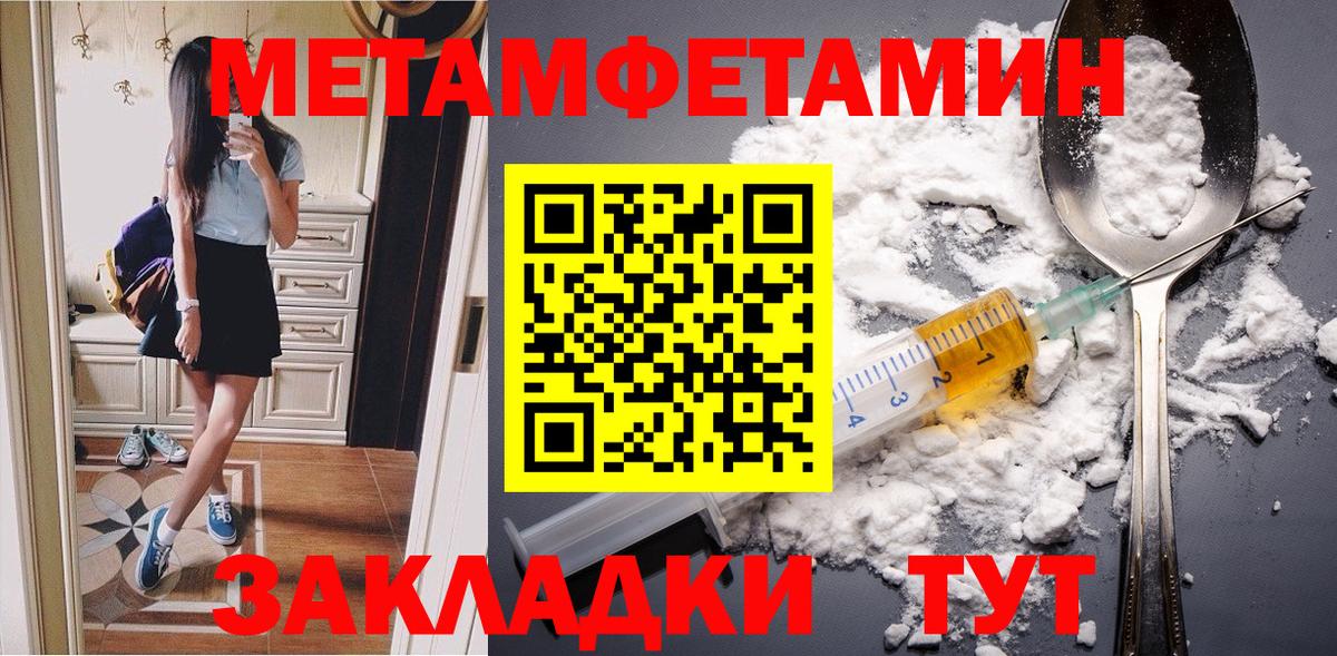 Метамфетамин винт Бутурлиновка
