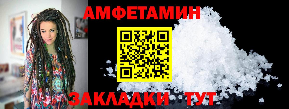 Первитин  Вход с VPN  Бутурлиновка  Метамфетамин винт 