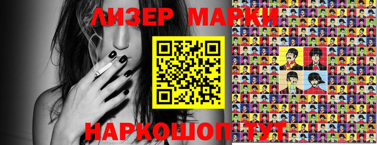 Марки 25I-NBOMe 1,5мг Бутурлиновка