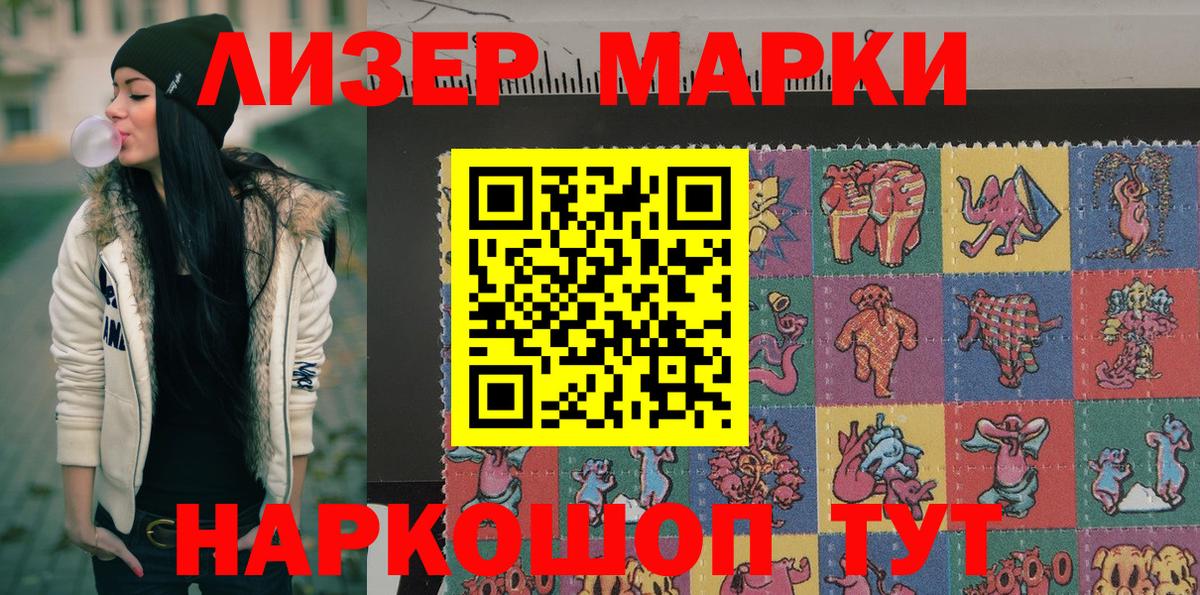 Марки 25I-NBOMe 1500мкг  Марки 25I-NBOMe  Бутурлиновка  Вход с VPN 